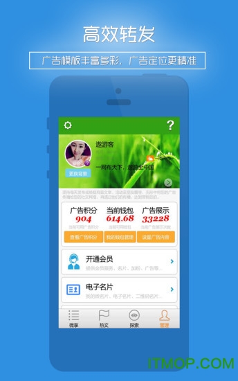 夜太美一键转发app下载