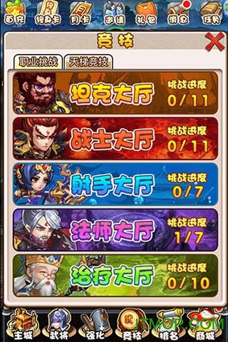 三国无双h5v2.0.2 安卓版