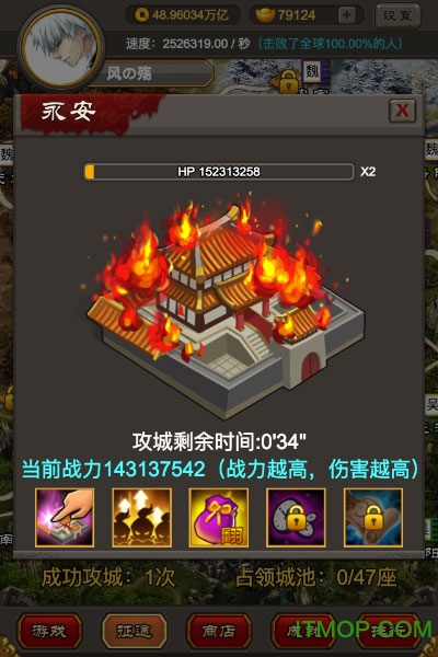 点兵三国安峰版v1.0.17266.803 安卓版