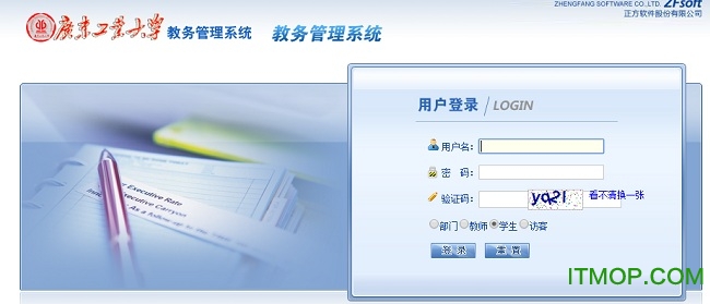 广工平均学分绩点计算器v2.0 绿色版