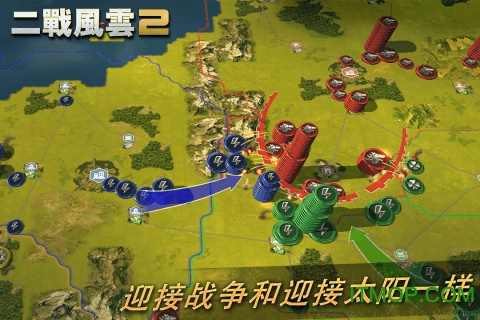 二战风云2