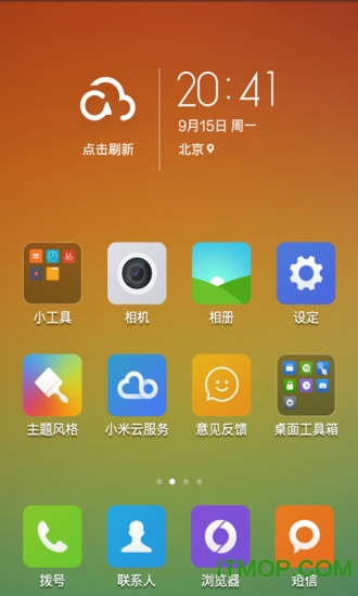 miui9桌面启动器提取版v1.0.0 安卓版