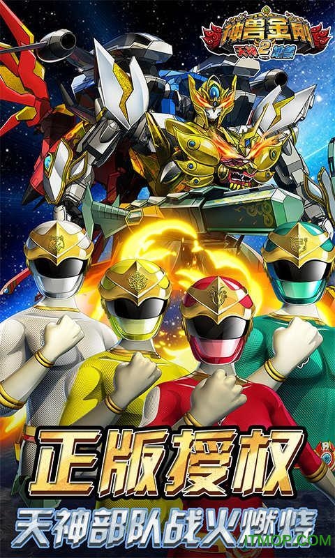 神兽金刚3内购破解版v1.0 安卓无限金币版