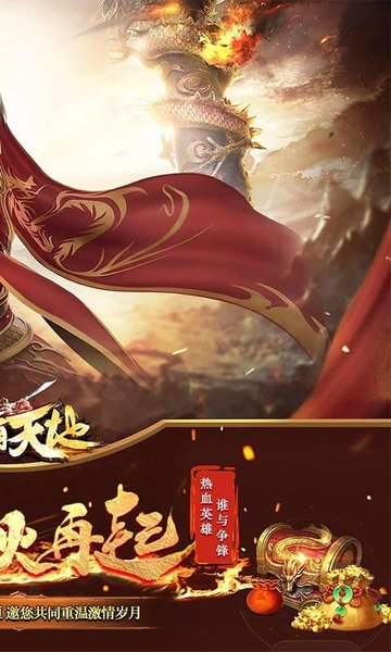 雄霸天地修真单职业传奇v2.0 安卓版