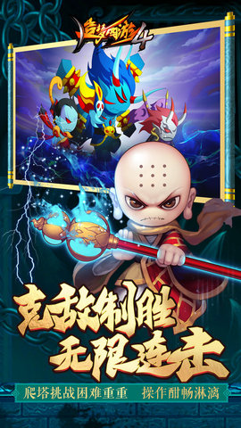 造梦西游4手游版v3.0.0.7 安卓版