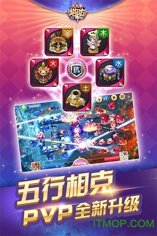 天天来塔防内购破解版最新版下载