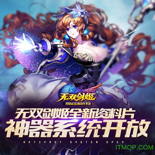 无双剑姬手游