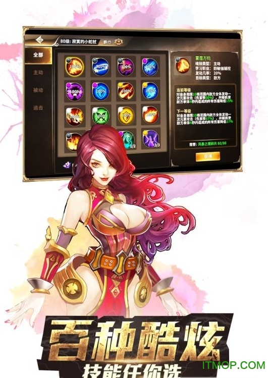 龙王传说斗罗大陆3内购破解版v1.0.5 安卓版