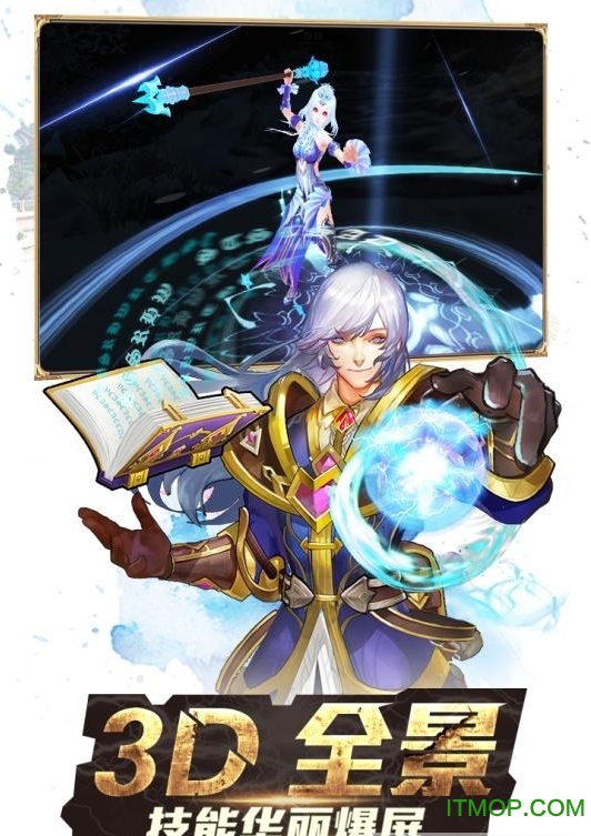 龙王传说斗罗大陆3手游版