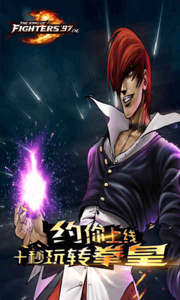 拳皇97风云再起OLv1.6.0 安卓版