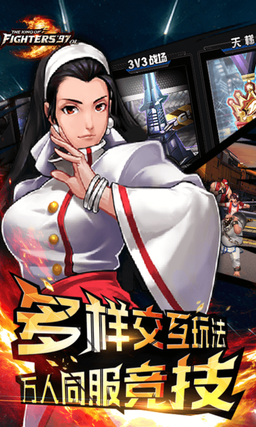 拳皇97ol安锋版