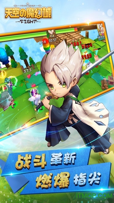 天空的魔幻城百度版