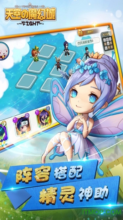 百度版天空的魔幻城手游v1.0.0 官网安卓版