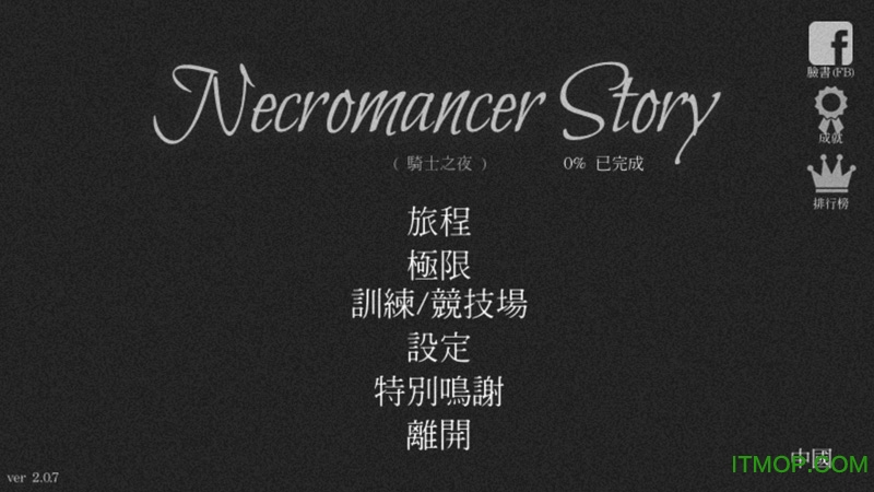 亡灵法师的旅程中文破解版(Necromancer Story)v2.0.7 安卓无限金币宝石修改版