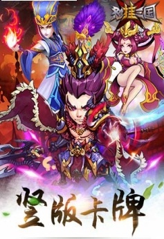 赤壁挂机版