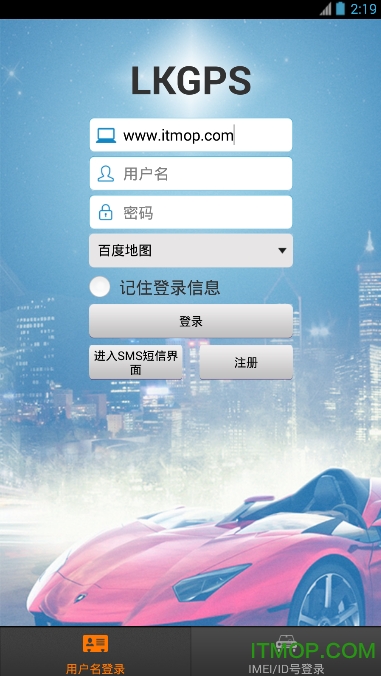 攀西GPS手机客户端v2.8 官网安卓版