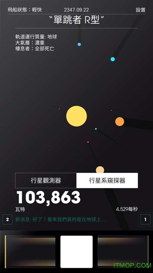 太空计划无限瓦特修改版(Space Plan)v1.0.01 安卓中文版