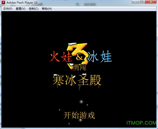 森林冰火人3中文无敌版小游戏flash版