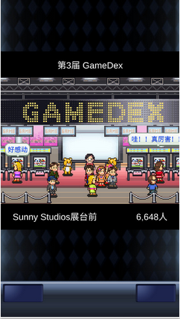 游戏发展国苹果版v2.09 苹果免费版