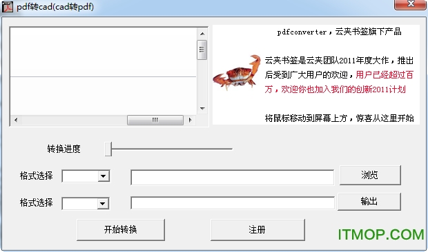 cad转pdf软件