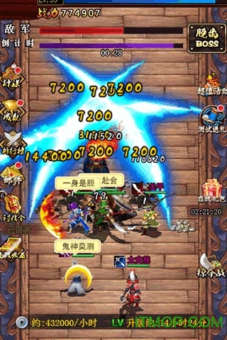 乱戳三国2破解版