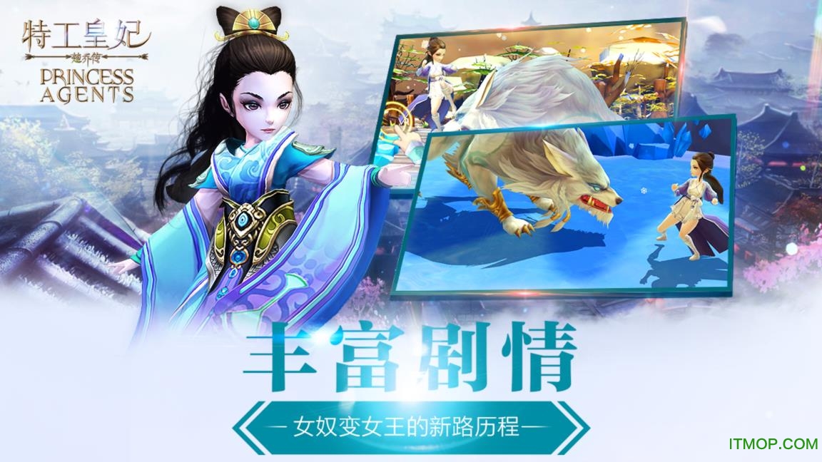 特工皇妃楚乔传(电视剧改编)v0.1.0.1 官网安卓公测版