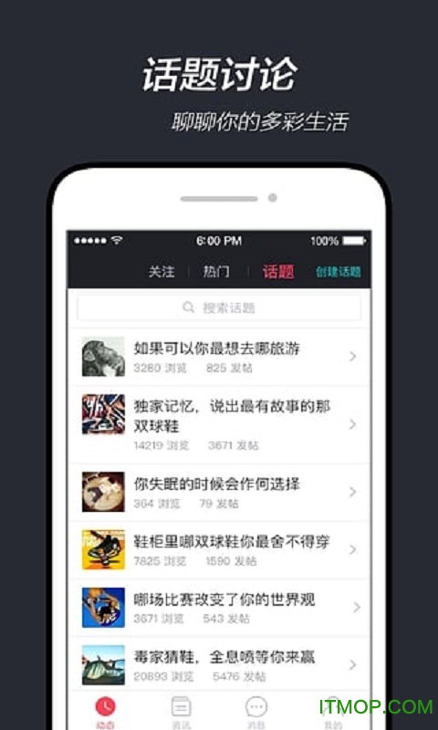 毒(球鞋鉴定)v4.1.0 安卓版