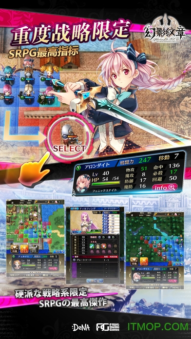 九游幻影纹章手游v3.0.0 安卓版