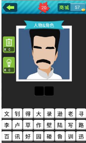 疯狂猜图王内购破解版v1.0 安卓版