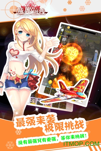 九游手游战姬前线v1019 安卓版