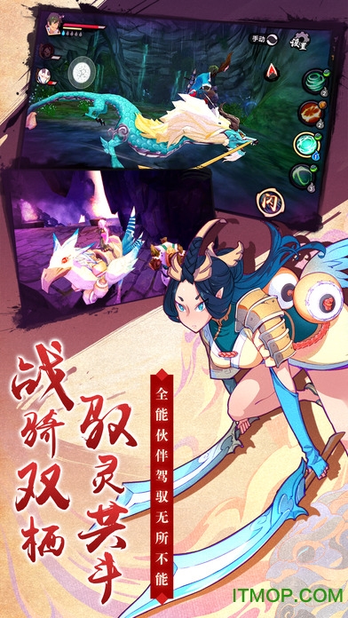 仙剑奇侠传幻璃镜苹果版