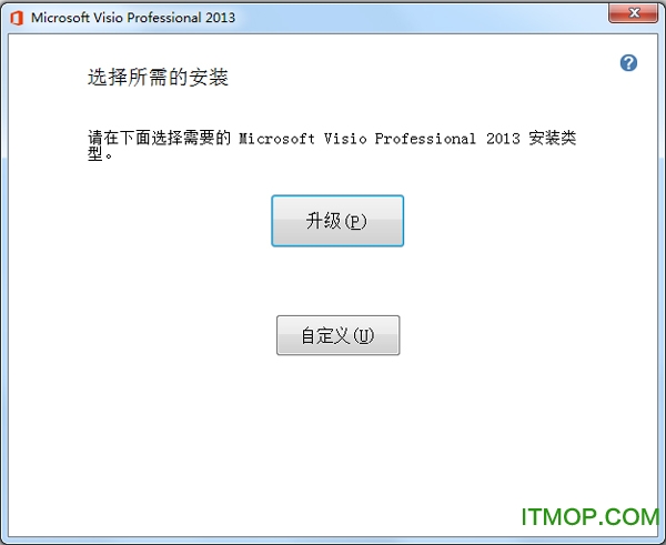 microsoft visio 2013免费完整版32位/64位