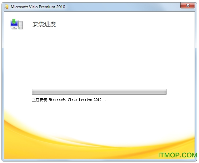 Microsoft Office Visio 2010 简体中文破解版