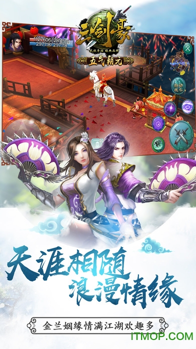 三剑豪手游内购无限钻石版v4.7.0 安卓版