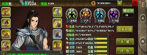 三国大时代4神级存档