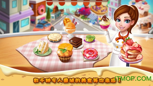 明星大厨2内购破解版v1.0.0 安卓无限钞票金币修改版