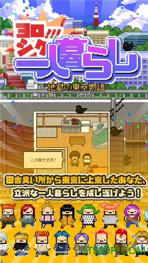 一个人生活汉化手机版v1.2 安卓版