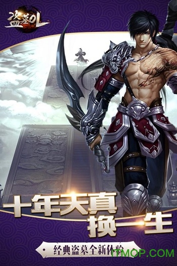 盗墓ol