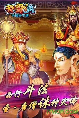 天天爱西游91版