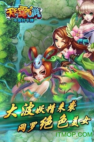 九游天天爱西游v1.0.50 官网安卓版