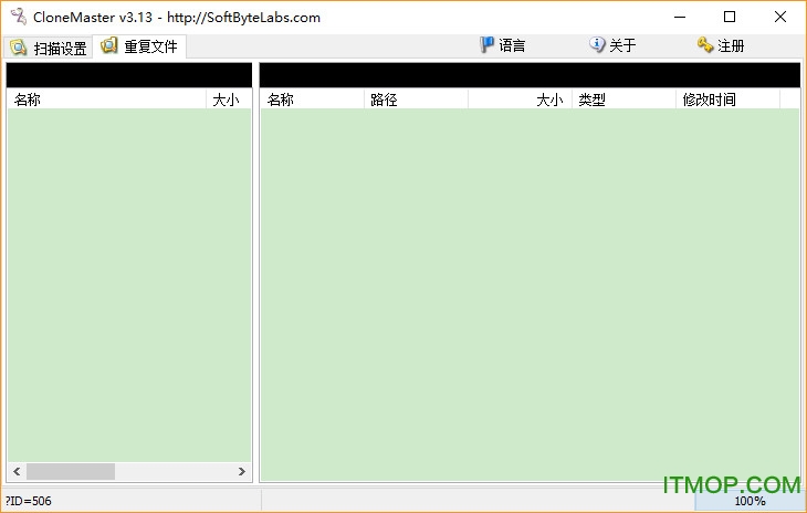 CloneMaster Advanced克隆文件查找大师