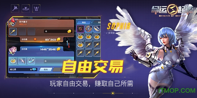 网易游戏命运起源v1.3.0 官网安卓版