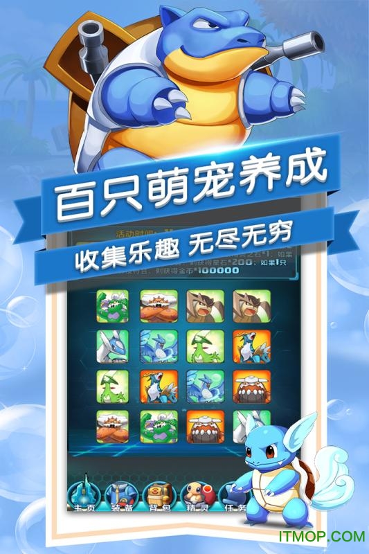 九游版宝贝大冒险手游v1.1.0 安卓版