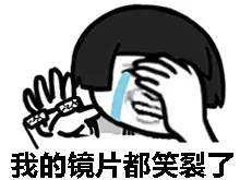 忍住不能笑表情包