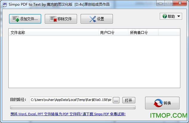 pdf转文本工具