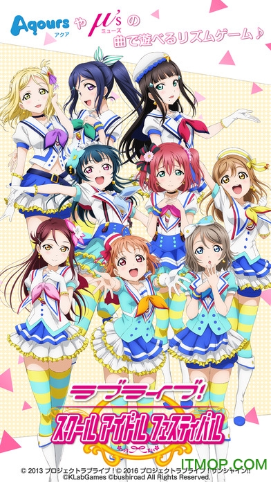 可盘lovelive手游v5.4.2 安卓版