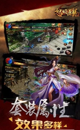 怒焰屠龙内购破解版v1.0.0 安卓版