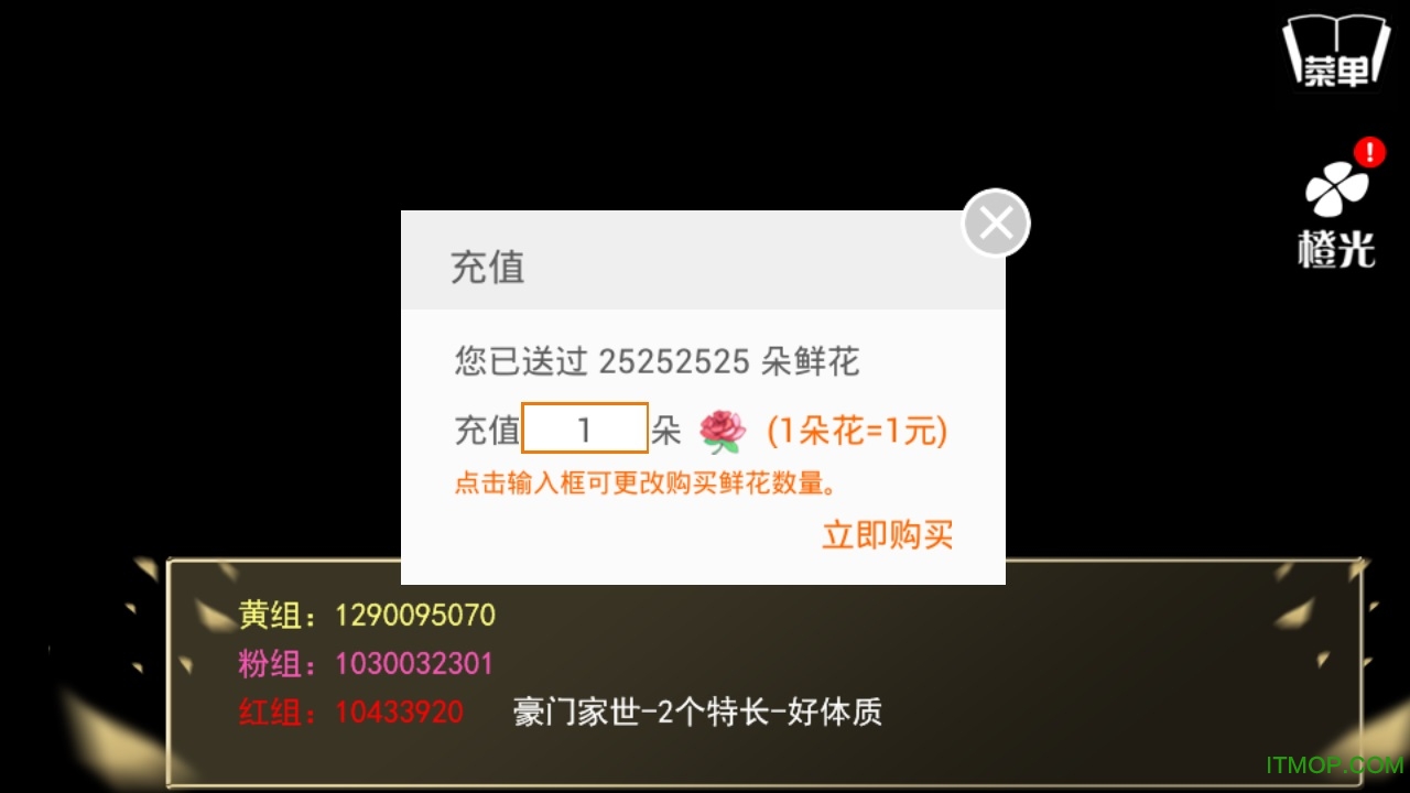 名媛蜜语上部破解版