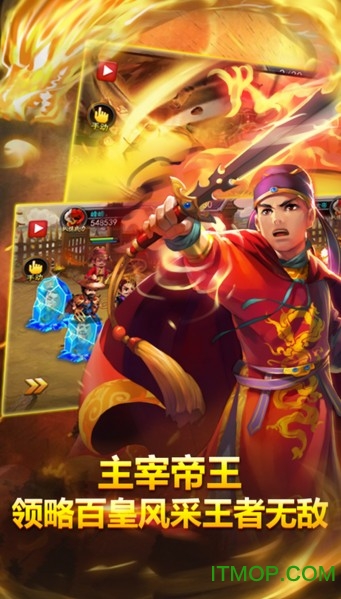 帝星战魂内购破解版v1.6.1 安卓无限金币版