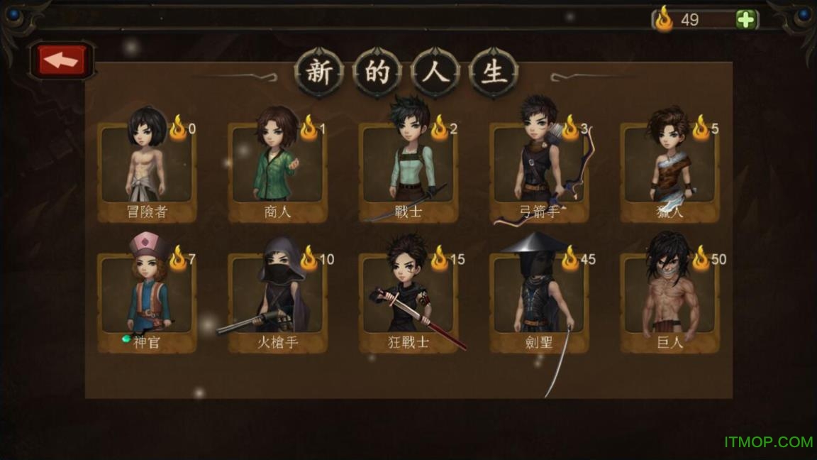 巨人生存进击的勇者